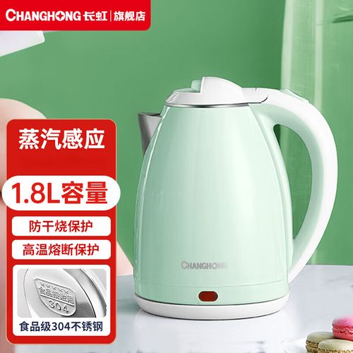 长虹(changhong)电热水壶家用全自动保温烧水壶热水壶不锈钢电水壶煮